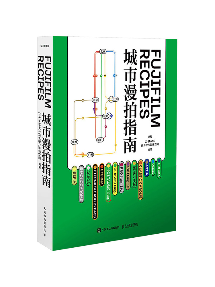 Photography Book - Buch-Winshare Fujifilm Recipes City Photography Guide