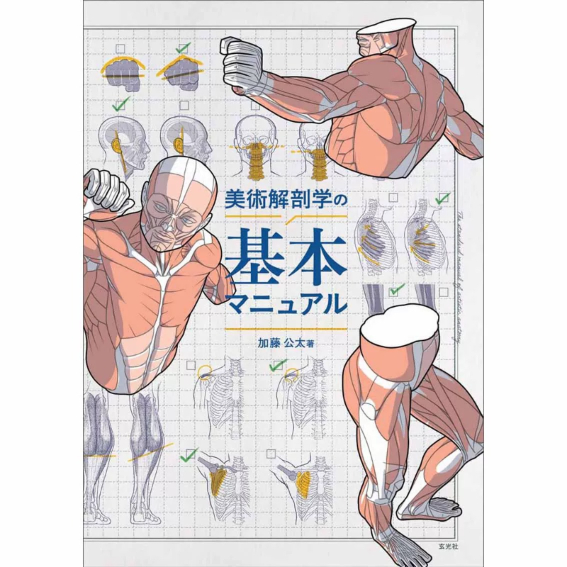 Grundlegendes Lehrbuch der Kun – Photography Book Bewertung und Preis